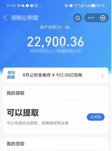 楚雄公积金封存怎么取出来（公积金封存如何取出来）